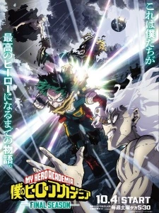 Boku no Hero Academia: Final Season (Season 8) Poster